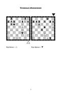 Шахматы. Задачи по тактике — фото, картинка — 3