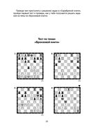 Шахматы. Задачи по тактике — фото, картинка — 6
