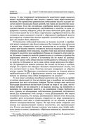 Исследование о природе и причинах богатства народов — фото, картинка — 99