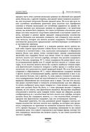 Исследование о природе и причинах богатства народов — фото, картинка — 100