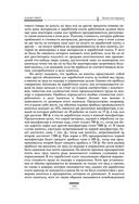 Исследование о природе и причинах богатства народов — фото, картинка — 102