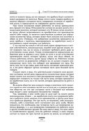 Исследование о природе и причинах богатства народов — фото, картинка — 103