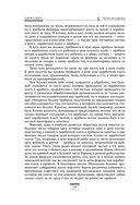 Исследование о природе и причинах богатства народов — фото, картинка — 104