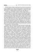 Исследование о природе и причинах богатства народов — фото, картинка — 105