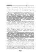 Исследование о природе и причинах богатства народов — фото, картинка — 106