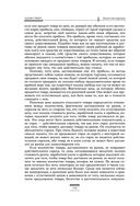 Исследование о природе и причинах богатства народов — фото, картинка — 108