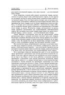 Исследование о природе и причинах богатства народов — фото, картинка — 110