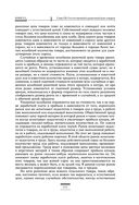Исследование о природе и причинах богатства народов — фото, картинка — 111