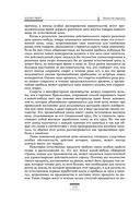 Исследование о природе и причинах богатства народов — фото, картинка — 112