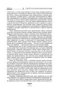 Исследование о природе и причинах богатства народов — фото, картинка — 113