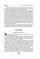 Исследование о природе и причинах богатства народов — фото, картинка — 115