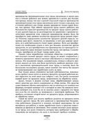 Исследование о природе и причинах богатства народов — фото, картинка — 116