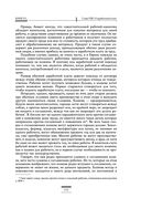 Исследование о природе и причинах богатства народов — фото, картинка — 117