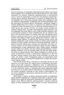 Исследование о природе и причинах богатства народов — фото, картинка — 122