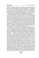 Исследование о природе и причинах богатства народов — фото, картинка — 124