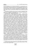 Исследование о природе и причинах богатства народов — фото, картинка — 125