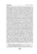 Исследование о природе и причинах богатства народов — фото, картинка — 126