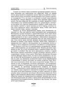 Исследование о природе и причинах богатства народов — фото, картинка — 128