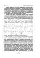 Исследование о природе и причинах богатства народов — фото, картинка — 129