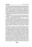 Исследование о природе и причинах богатства народов — фото, картинка — 130