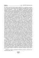 Исследование о природе и причинах богатства народов — фото, картинка — 131