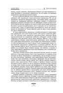 Исследование о природе и причинах богатства народов — фото, картинка — 132