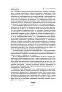 Исследование о природе и причинах богатства народов — фото, картинка — 134