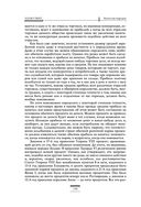 Исследование о природе и причинах богатства народов — фото, картинка — 136