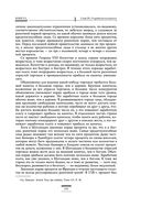 Исследование о природе и причинах богатства народов — фото, картинка — 137