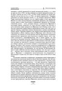Исследование о природе и причинах богатства народов — фото, картинка — 138