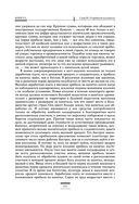 Исследование о природе и причинах богатства народов — фото, картинка — 139