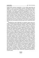 Исследование о природе и причинах богатства народов — фото, картинка — 140