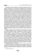 Исследование о природе и причинах богатства народов — фото, картинка — 141