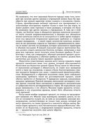 Исследование о природе и причинах богатства народов — фото, картинка — 142