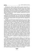 Исследование о природе и причинах богатства народов — фото, картинка — 143