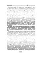 Исследование о природе и причинах богатства народов — фото, картинка — 144