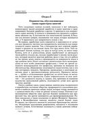 Исследование о природе и причинах богатства народов — фото, картинка — 146