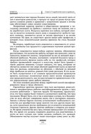 Исследование о природе и причинах богатства народов — фото, картинка — 147