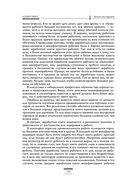 Исследование о природе и причинах богатства народов — фото, картинка — 148