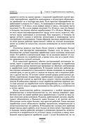 Исследование о природе и причинах богатства народов — фото, картинка — 149