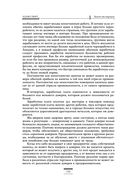 Исследование о природе и причинах богатства народов — фото, картинка — 150