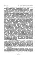 Исследование о природе и причинах богатства народов — фото, картинка — 151