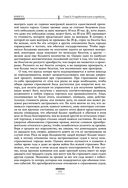 Исследование о природе и причинах богатства народов — фото, картинка — 153