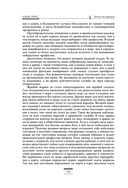 Исследование о природе и причинах богатства народов — фото, картинка — 154