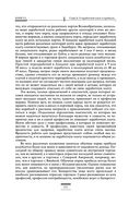 Исследование о природе и причинах богатства народов — фото, картинка — 155