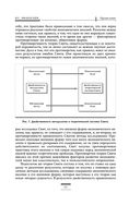 Исследование о природе и причинах богатства народов — фото, картинка — 18