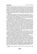 Исследование о природе и причинах богатства народов — фото, картинка — 19