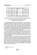Исследование о природе и причинах богатства народов — фото, картинка — 24