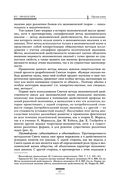 Исследование о природе и причинах богатства народов — фото, картинка — 26