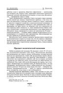 Исследование о природе и причинах богатства народов — фото, картинка — 28